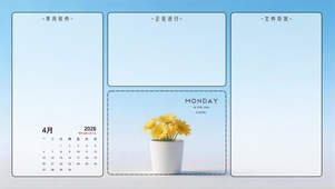 4k极简清新分区桌面