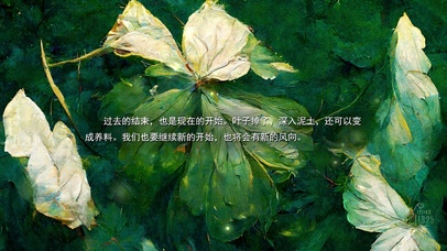 护眼油画-叶子新的开始