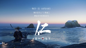 对马岛之鬼 境井仁