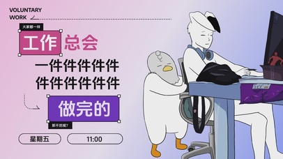 星有野-加班小摇