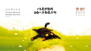 躺平