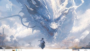 白龙降世