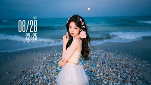 海浪的声音