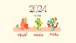 好运连连