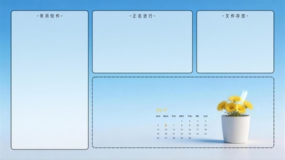 4k极简清新分区桌面