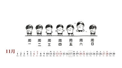 星期几（真实日历）