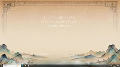 山水间