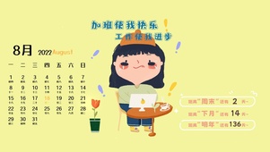 加班人