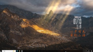 心中有光奔赴山海