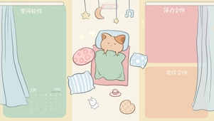 猫咪的卧室分区壁纸