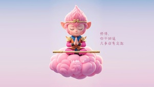  悟空语录