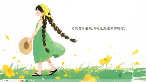 光照进的地方