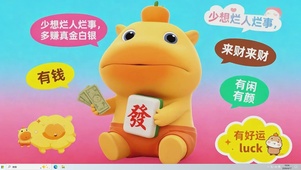 好运桌面主题