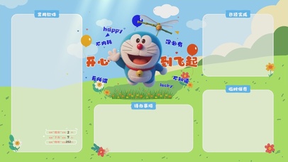 治愈清新分区桌面