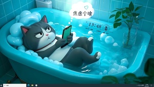  焦虑个啥