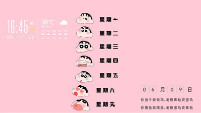 周六周日真快乐(小清新动态壁纸) - 动态壁纸下载 - 元气壁纸