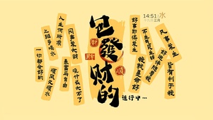 好事即将发生