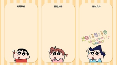 蜡笔小新分区壁纸