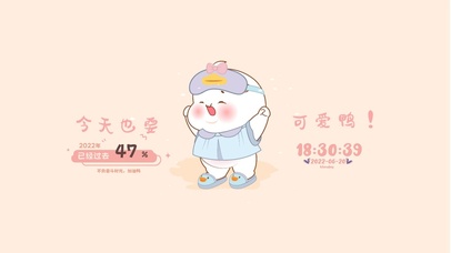 今天也要可爱鸭