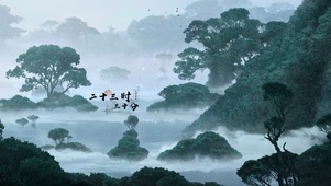 云海雾境