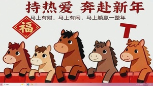 马上有财桌面主题