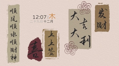 顺风顺水顺财神