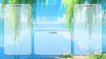 简约小清新治愈分区桌面