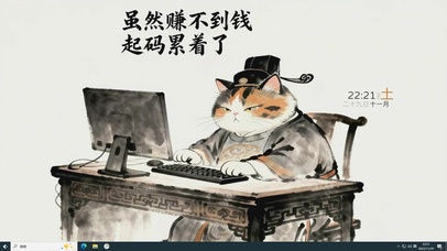 没赚到钱 人还累了