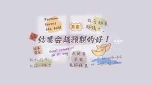 结果会超预期的好