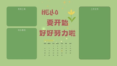 简约电脑分区清新壁纸