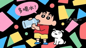 多喝水