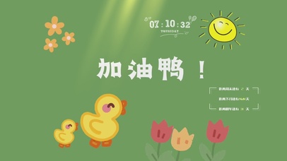 4k可爱励志桌面