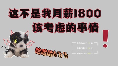 打工人趣味文字桌面