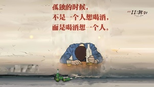 喝酒