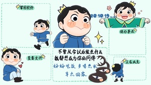 打工人波吉