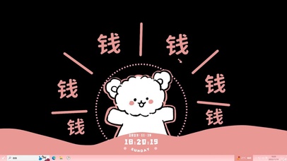 钱从四面八方来