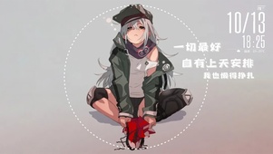 挣扎