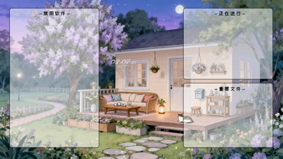 插画风格悠闲治愈小屋分区桌面