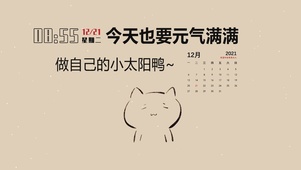 今天也要元气满满