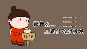 别烦我
