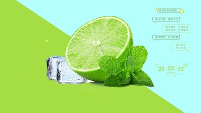 夏日护眼清新拼色柠檬