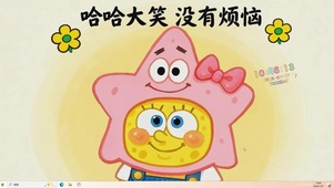 哈哈大笑 没有烦恼