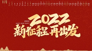 2022新年虎