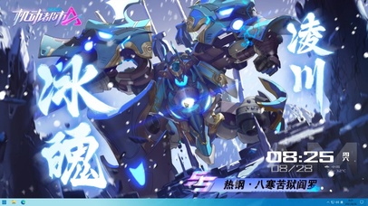 机动都市阿尔法热钢【阎罗】