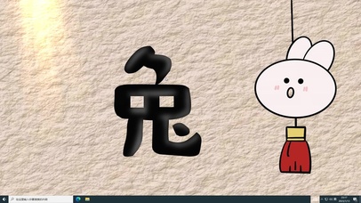 小兔灯笼  电脑版