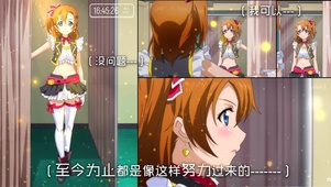 lovelive穗乃果果皇励志