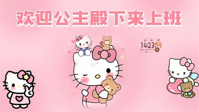 欢迎公主殿下来上班