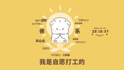 我是自愿打工的