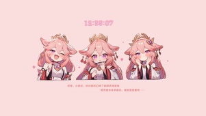 八重神子
