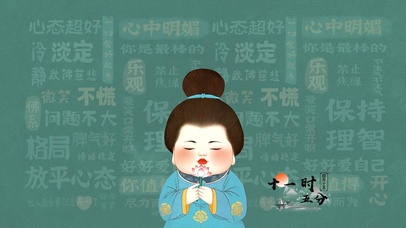 佛系仕女